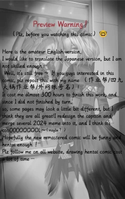 Page 34 of 作业帮·《Not yet dawn》（明日方舟英语同人H·LC整合汉化组代发）