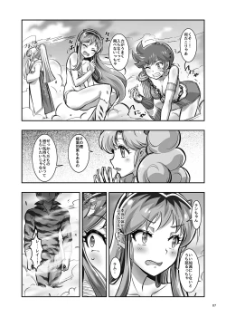 Page 7 of Tsuki ni Torawareta Onna