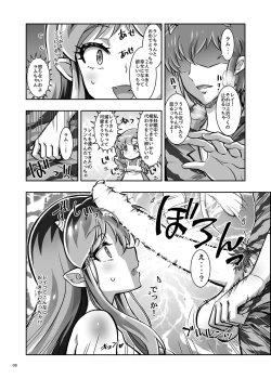 Page 8 of Tsuki ni Torawareta Onna