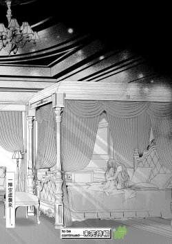 Page 45 of watashi ha erabarenai 5  | 命运不曾眷顾我