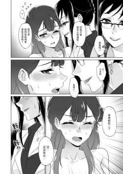 Page 14 of Tenshi no Otoshikata | 天使的堕落方法