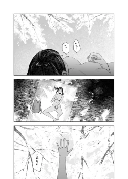 Page 14 of Natsu no Somarikata 5