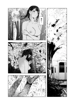 Page 26 of Natsu no Somarikata 5