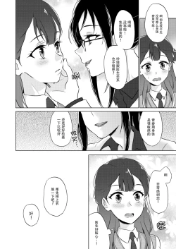 Page 10 of tenshi no karute