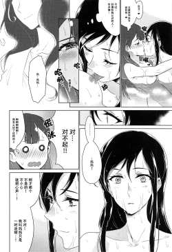 Page 111 of tenshi no karute