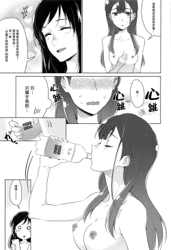 Page 118 of tenshi no karute