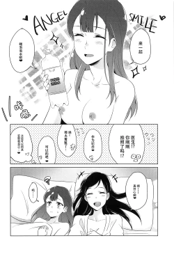 Page 119 of tenshi no karute