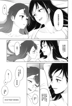 Page 120 of tenshi no karute