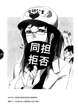 Page 121 of tenshi no karute