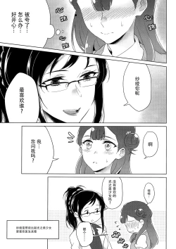 Page 125 of tenshi no karute