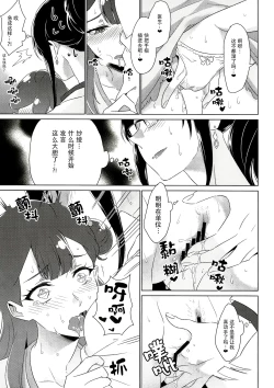 Page 133 of tenshi no karute