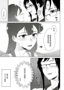 Page 135 of tenshi no karute