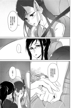 Page 40 of tenshi no karute