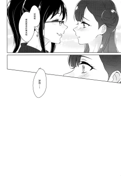 Page 59 of tenshi no karute