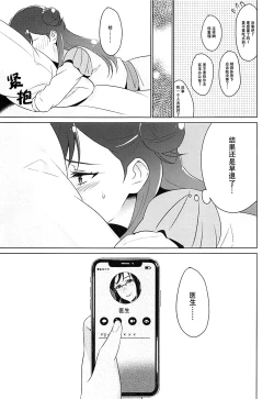 Page 72 of tenshi no karute