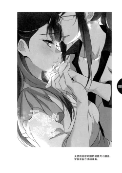 Page 87 of tenshi no karute