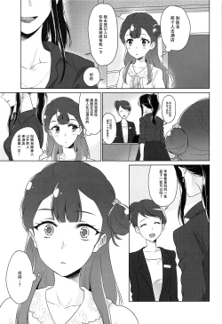 Page 94 of tenshi no karute