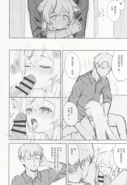 Page 13 of Kokona Hon Preview-ban