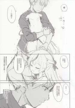 Page 14 of Kokona Hon Preview-ban