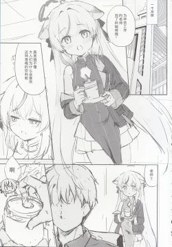 Page 16 of Kokona Hon Preview-ban