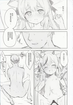 Page 42 of Kokona Hon Preview-ban