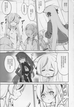 Page 54 of Kokona Hon Preview-ban