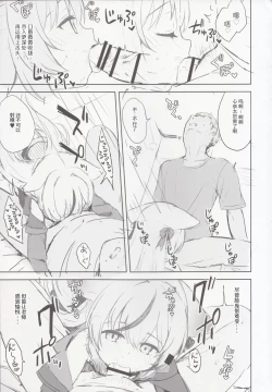 Page 58 of Kokona Hon Preview-ban