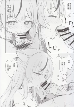 Page 59 of Kokona Hon Preview-ban