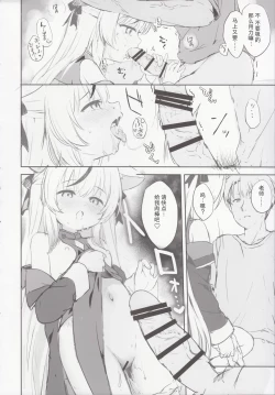 Page 61 of Kokona Hon Preview-ban