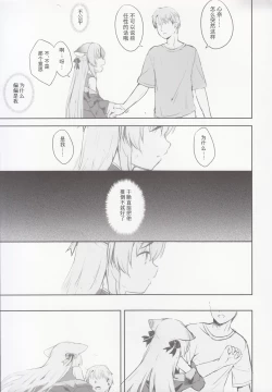 Page 68 of Kokona Hon Preview-ban