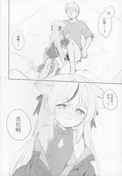 Page 69 of Kokona Hon Preview-ban