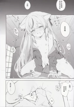 Page 75 of Kokona Hon Preview-ban