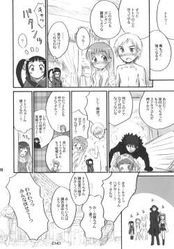 Page 19 of Taru-Taru Totori