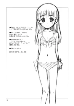 Page 24 of Taru-Taru Totori