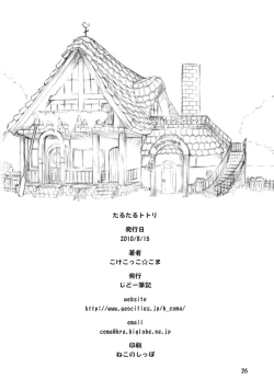 Page 25 of Taru-Taru Totori