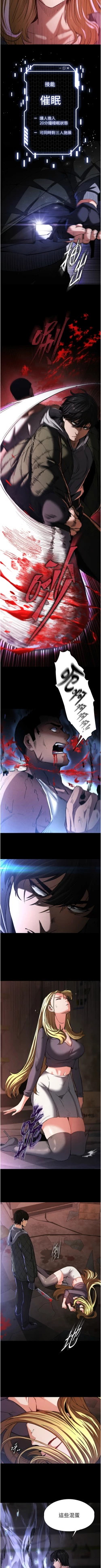 Page 12 of 末日鵰堡 1-7