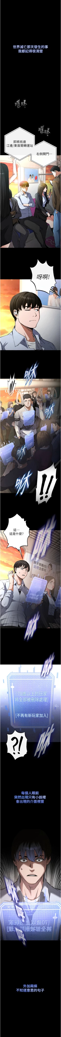 Page 22 of 末日鵰堡 1-7
