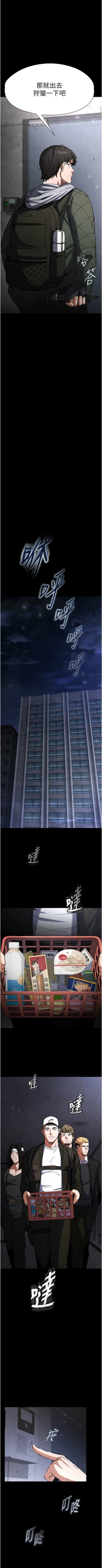 Page 26 of 末日鵰堡 1-7