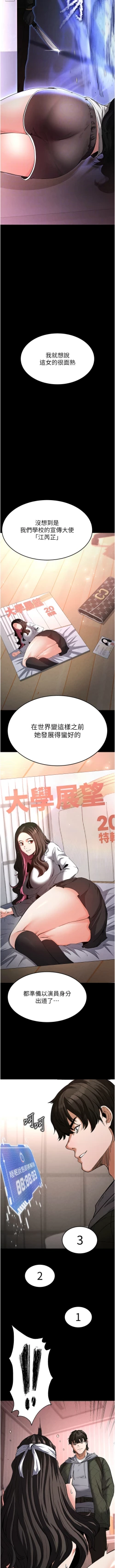 Page 33 of 末日鵰堡 1-7