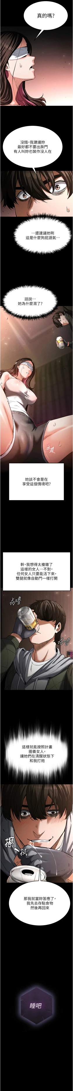 Page 39 of 末日鵰堡 1-7