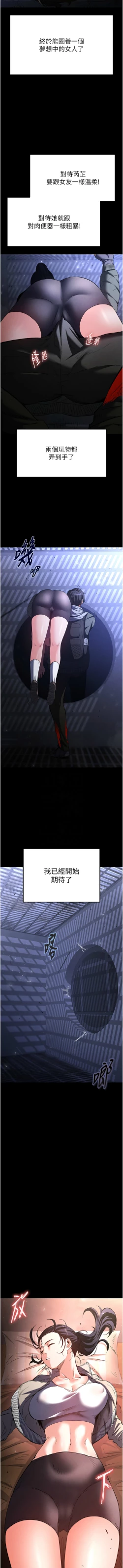 Page 51 of 末日鵰堡 1-7