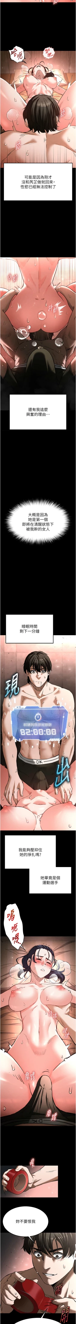 Page 55 of 末日鵰堡 1-7