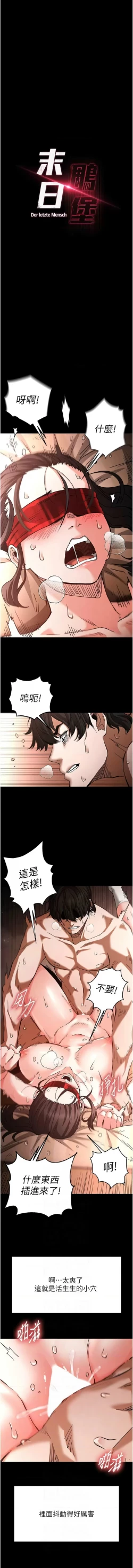 Page 59 of 末日鵰堡 1-7