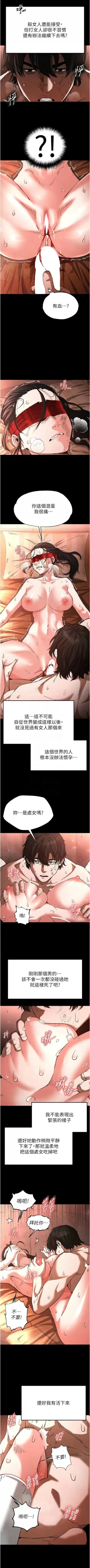 Page 62 of 末日鵰堡 1-7