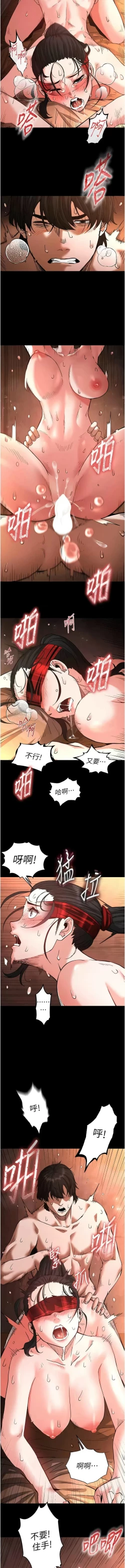 Page 70 of 末日鵰堡 1-7