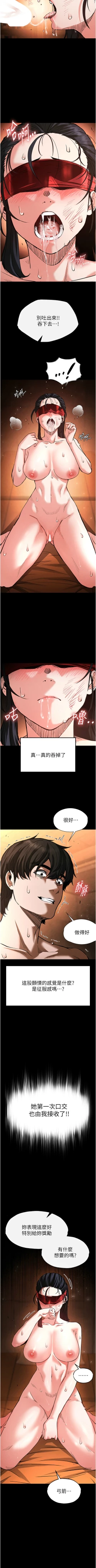 Page 84 of 末日鵰堡 1-7