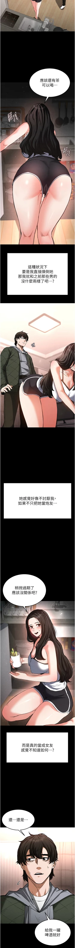 Page 91 of 末日鵰堡 1-7