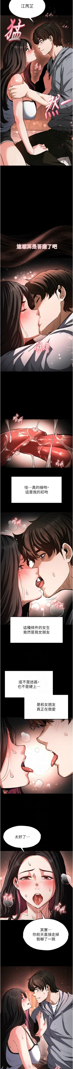 Page 94 of 末日鵰堡 1-7