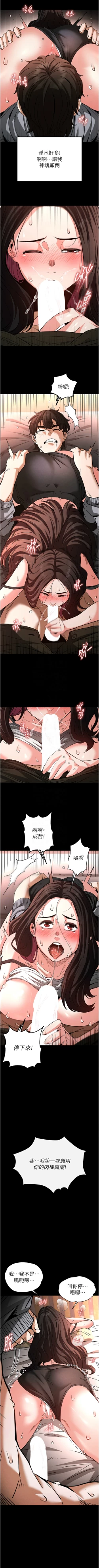 Page 99 of 末日鵰堡 1-7