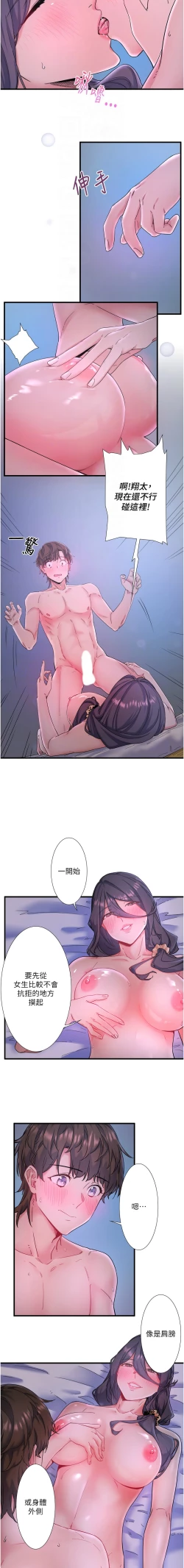 Page 103 of 秘密温泉:混汤旅馆 | 秘密溫泉:混湯旅館 1-9